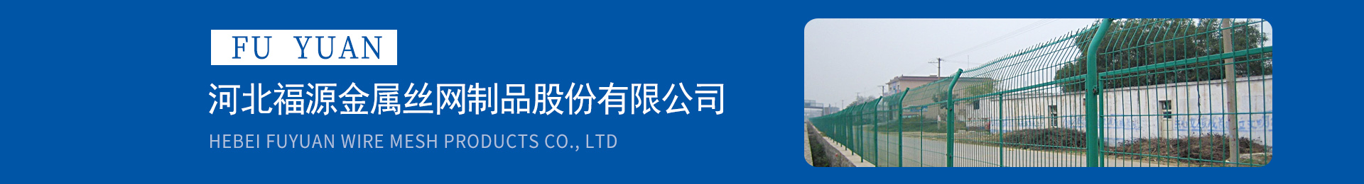 公路護欄網,框架護欄網,刀片刺繩護欄,防眩網,鋼板網護欄,黃金護欄